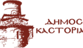Logo of Municipality of Kastoria