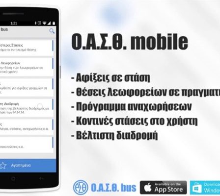 Screenshot of OASTH mobile app